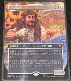 MTG 日本語版 「堕落した庄察頭、ロソ」 ボーダーレス - メルカリ