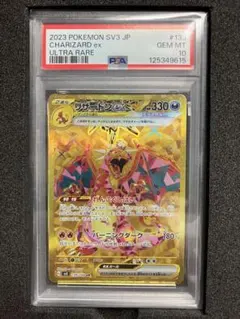 2026年最新】リザードンur psa10の人気アイテム - メルカリ