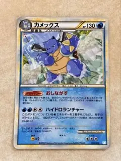u*7様 イブキのカメックス ● ポケモンカード★VS 046/141 d*7様 イブキのカメックス ○ ポケモンカード☆VS 046/141 - メルカリ
