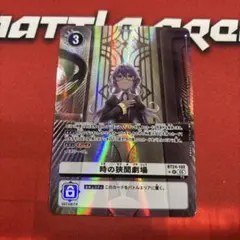 デジモンカード 城木明日奈 BT24-088 パラレル タイムストレンジャー