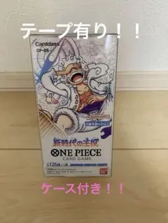【新品•未開封】ONE PIECEカードゲーム 新時代の主役 OP-05 BOX