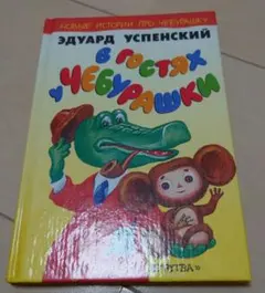 2026年最新】ロシア語 絵本の人気アイテム - メルカリ