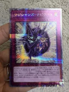 遊戯王　マジシャンズナビゲート　プリズマ　プリシク
