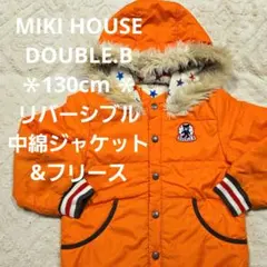 MIKI HOUSE＊DOUBLE.B リバーシブルフード付きダウンコート