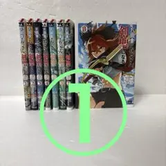 片田舎のおっさん、剣聖になる