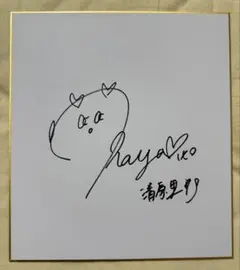 2026年最新】清原果耶の人気アイテム - メルカリ