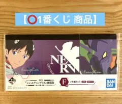 【⭕️新品未使用】1番くじ 商品 エヴァンゲリオン メモ帳セット