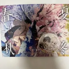 After the Rain 春夏秋冬 アルバム 特典付き