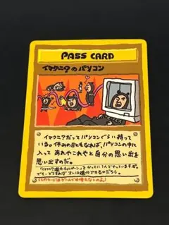 2026年最新】イマクニのパソコンの人気アイテム - メルカリ
