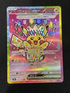 ピカチュウex sar MEGAドリームex ポケモンカード 2026年最新】ピカチュウex sarの人気アイテム - メルカリ