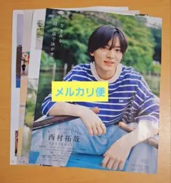 Myojo 通常版　2025.8　西村拓哉　Jr.