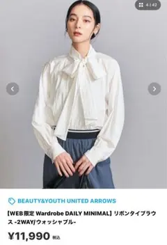 BEAUTY&YOUTH リボンタイプブラウス 2WAY ホワイト