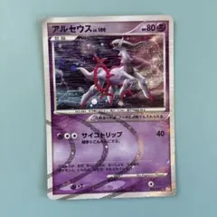 アルセウス 058/090☆ ホロレア 1st Edition Pt4 闘タイプ - メルカリ