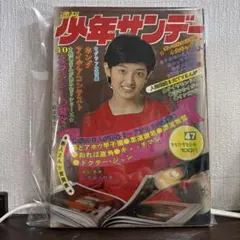 週刊少年サンデー 50号 1986年 11月26日号 - メルカリ