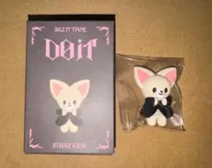 スキズ do it ポップアップ マグネット キーリング ぬいぐるみ