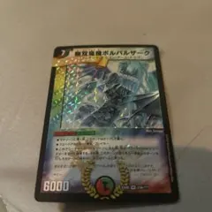 4940無双竜機ボルバルザーク初期 - メルカリ