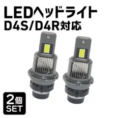 D4S D4R LEDバルブ ヘッドライト 2個 ホワイト 車両 12v 24vのサムネイル