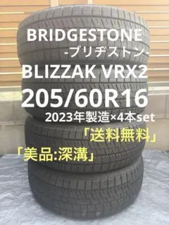 中古スタッドレス225/60R17ブリザック4本 アルファード、フォレスター
