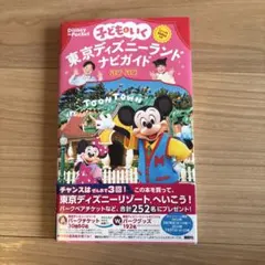 子どもとでかける横浜シティあそび場ガイド 2006年版 - メルカリ