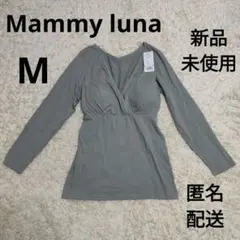 Mammy luna　マミールナ　マタニティ　ブラカップ　トップス　吸湿発熱のサムネイル