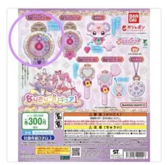 名探偵プリキュア！　なりきりプリキュア１　ジュエルキュアウォッチ　キュアアンサー