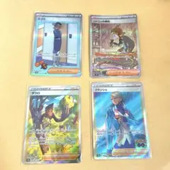 真*赤様 超美品　SAR ザクロ　ネリネ　シトロンの機転＋おまけ ポケカ