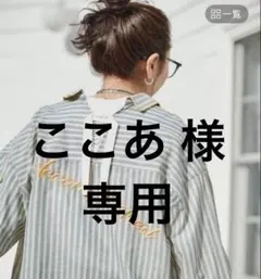 misayo シアストシャツグリーン 専用出品