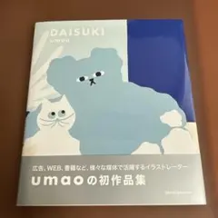 最終値☆未使用☆ UNICO daisuke kondoコラボ タブレットケース - メルカリ