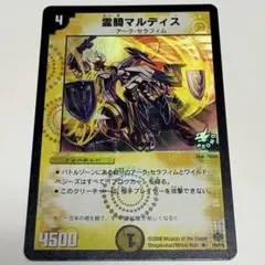 霊騎 マルディス プロモ - メルカリ