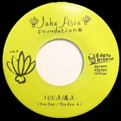 牛太郎様 リクエスト 2点 まとめ商品