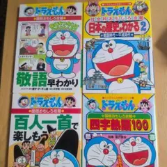 別売り可】ドラえもんの学習シリーズ 13冊セット - メルカリ