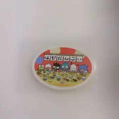 はぴだんぶい（ポチャッコ、けろけろけろっぴ、バッドばつ丸、ハンギョドン他）﻿