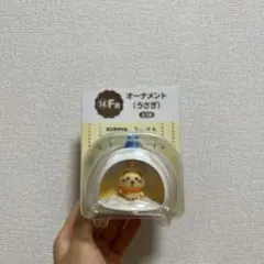 ちいかわ エニマイくじ F賞 オーナメント うさぎ