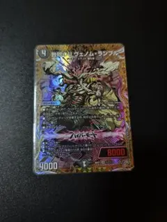 2026年最新】ヴェノムランブルの人気アイテム - メルカリ
