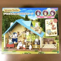 シマエナガのぬくもりログコテージ