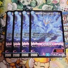 ボルメテウスハック 4枚セット - メルカリ
