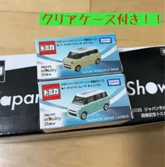 トミカ ジャパンモビリティショー 2025 ワゴンR ムーヴ キャンバス 2台のサムネイル