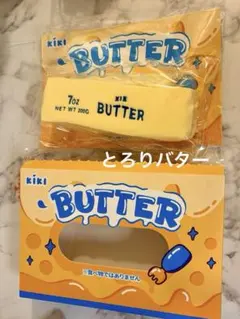 KIKI BUTTER スクイーズ とろりバター 新品未使用
