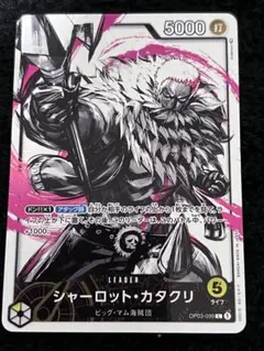 シャーロット・カタクリ Lパラレル