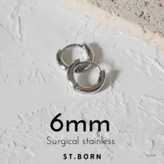 【6㎜・シルバー】サージカルステンレス　ミニフープピアス　シンプル