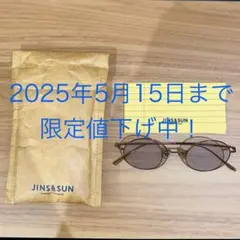 山下智久 着用 JINS & SUN サングラス