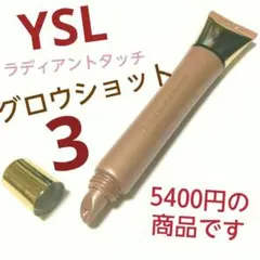 【パール感でツヤっぽく♪】イヴ・サンローラン ラディアントタッチグロウショット3のサムネイル