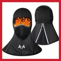 バラクラバ 冬用 ネックウォーマー防寒 裏起毛 目出し帽厚型版・加長型保温