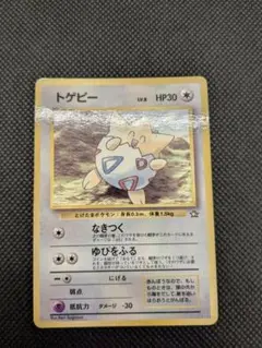 2025年最新】ポケモンカード トゲピー 旧裏の人気アイテム