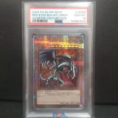 PSA10】 遊戯王 邪神イレイザー - メルカリ
