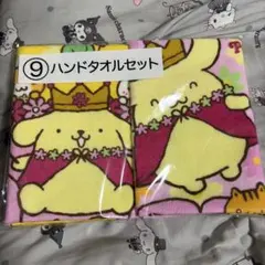 ポムポムプリン ハンドタオルセット 2枚組 一番くじ