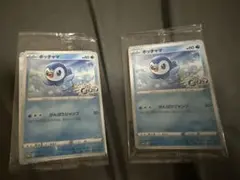 포켓몬 カード 팽도리 232/S-P プロモ 2枚セット