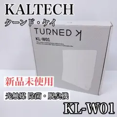 未使用　カルテック ターンド・ケイ KL-W01 光触媒 除菌・脱臭機のサムネイル