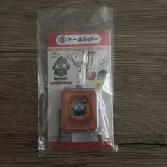 ハンギョドン 一番くじ キーホルダー