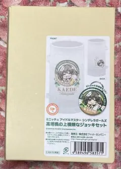 美品)アイドルマスターシンデレラガールズ 高垣楓の上機嫌なジョッキ